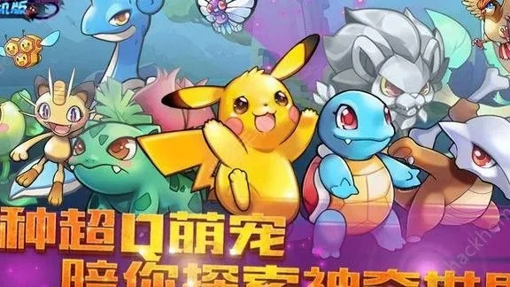 口袋妖怪最新版本是什么,前沿说明解析-精简版_v3.419