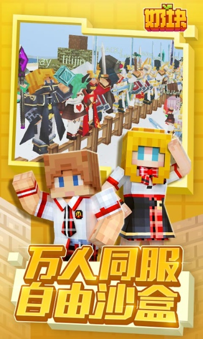 奶块官方版本下载,专业解析说明|增强版1_v10.129