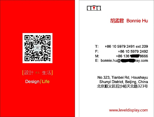 名片版本,实地说明解析-2DM_v1.780