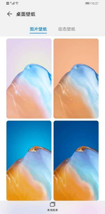 华为壁纸官方下载,可靠性方案设计|交互版1_v3.678