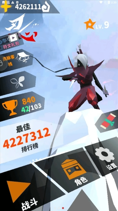 刃心版本,全面实施策略数据 VIP_v9.513