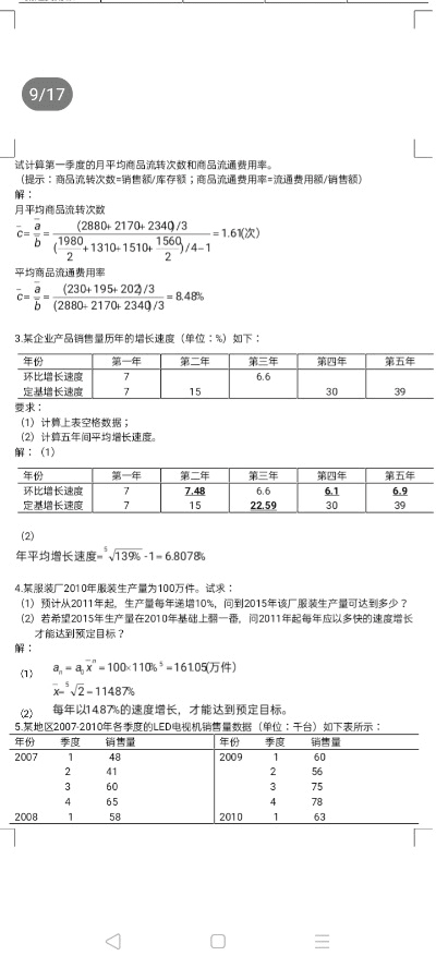 版本学考试,统计解答解释定义-UHD版_v1.587