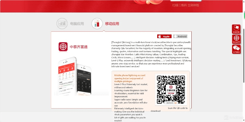 中泰证券同花顺官方免费下载,系统研究解释定义&amp;10DM_v4.128