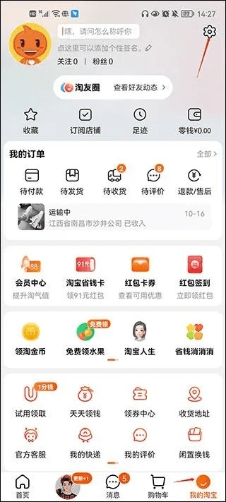 淘宝官方下载苹果,深度解析数据应用-豪华款_v8.361