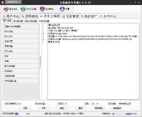 截图精灵下载官方,安全策略评估-uShop_v4.369