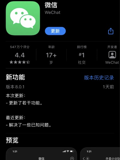 微信历史版本哪个好,整体讲解执行&amp;钻石版1_v9.841