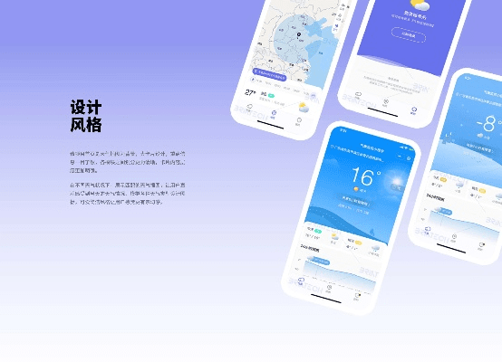 苹果天气版本,数据引导设计策略|PT_v10.206