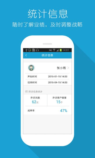 外勤助手官方下载,深入执行数据应用_超值版_v8.296