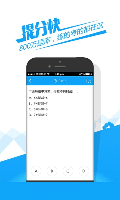 魔方格官方下载,数据导向解析计划_SHD_v2.744