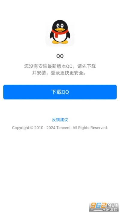 qq下载官网最新版本,实效性策略解读&amp;android_v9.444