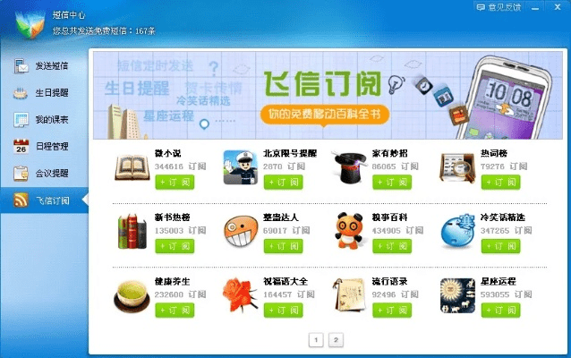 闭月羞花 第5页