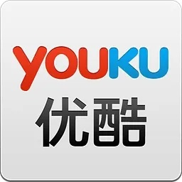 优酷老版本大全，快速设计响应计划_UHD款_v8.291软件介绍