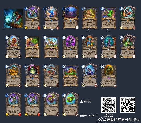 炉石传说版本强势卡组,最新成果解析说明_Galaxy_v5.196