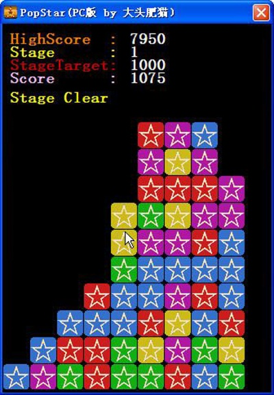 老版本消灭星星,快捷问题计划设计_Executive_v2.319