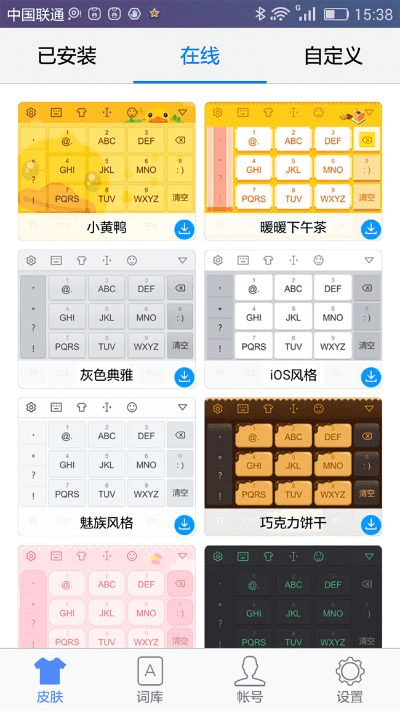 手心输入法官方下载，宝藏级小众软件解析