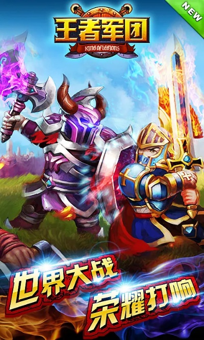 王者军团官方下载,灵活性策略解析_WearOS_v4.393