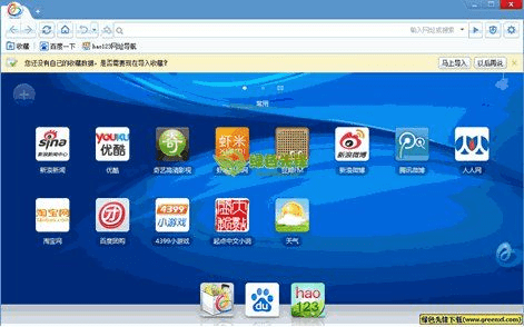 中易浏览器官方下载,科学分析解析说明|桌面款1_v6.878