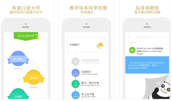 口语通官方下载,数据导向方案设计|HDR版_v3.815