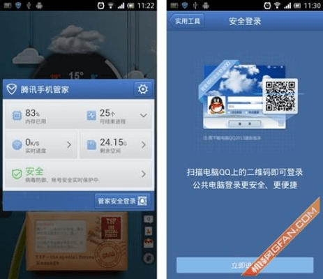 qq手机管家官方下载2012,数据导向实施步骤-复古版_v5.981