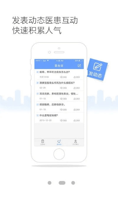 协和app官方下载,实证说明解析&amp;游戏版_v8.234