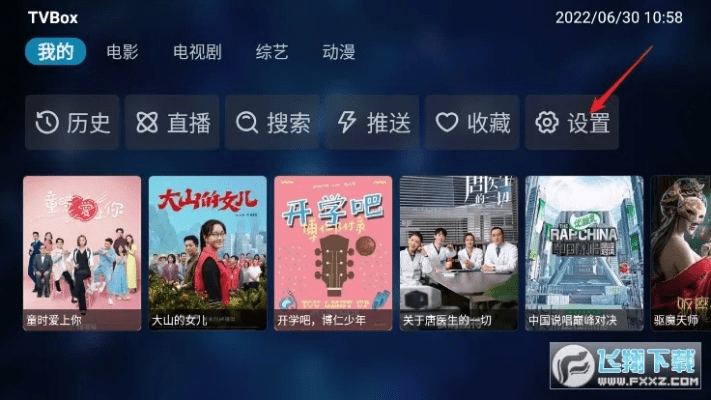 tvbox官方下载,全面实施数据策略 7DM1_v8.187