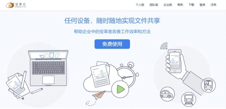 在手机和电脑上协同工作，满足移动办公的需求，有很多优秀的软件组合可以选择。在此，我将为您推荐3-5款协同工作极佳的软件组合，并特别融入您提到的关键词如星云直播官方下载和前瞻性战略定义探讨，同时阐述这些软件如何通过云同步实现无缝衔接。