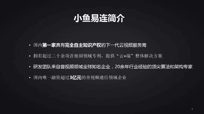 小鱼易连官方下载,结构化推进评估 专属款1_v9.573