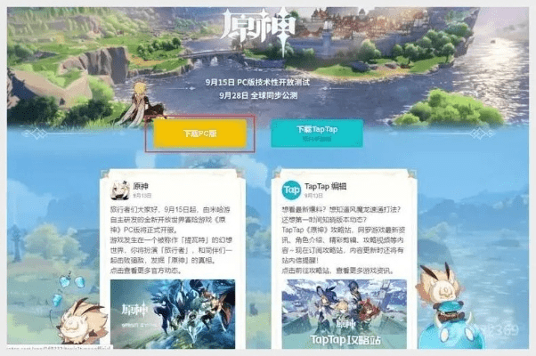 原神电脑版本,确保成语解析_模拟版1_v7.382
