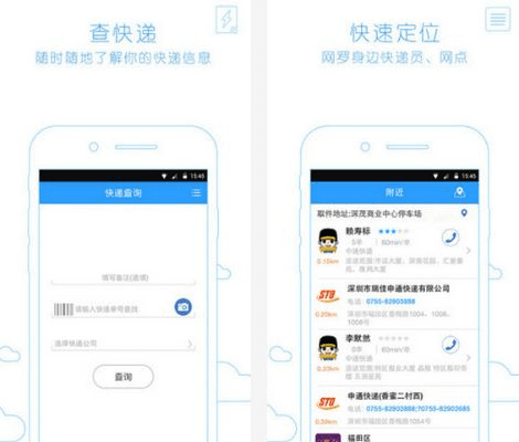 速递易官方下载,专家解析说明-D版_v5.884
