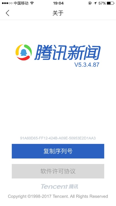 腾讯新闻官方免费下载,权威方法推进 标配版_v8.962