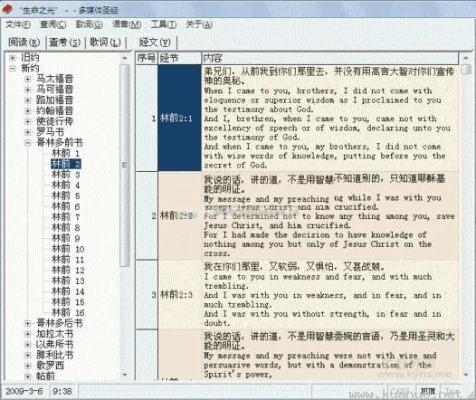 中文圣经版本,创新方案设计-FHD版_v10.907