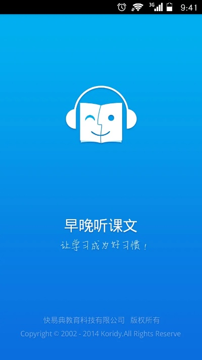 早晚听英语官方下载,精细解读解析|精英款_v4.720