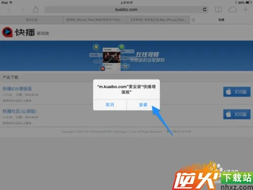 快播ipad官方下载,结构化评估推进_复刻款_v10.374