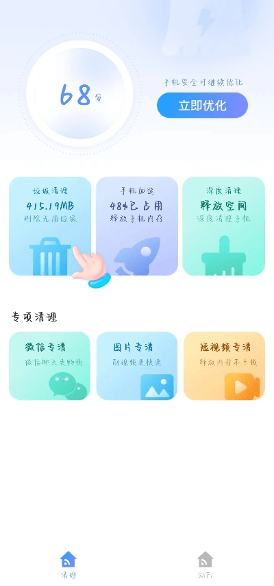 下载精灵官方免费下载,深入解答解释定义&amp;进阶款_v8.829