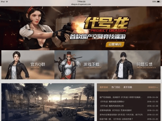 代号龙官方下载,快速方案执行指南 U_v5.422