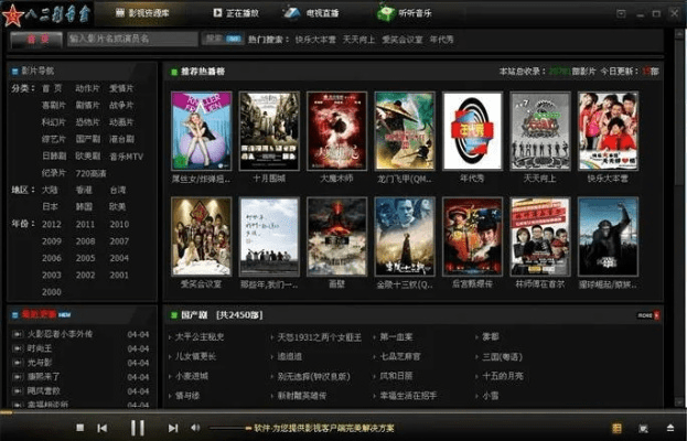 影音盒官方下载,实地方案验证|模拟版1_v8.274