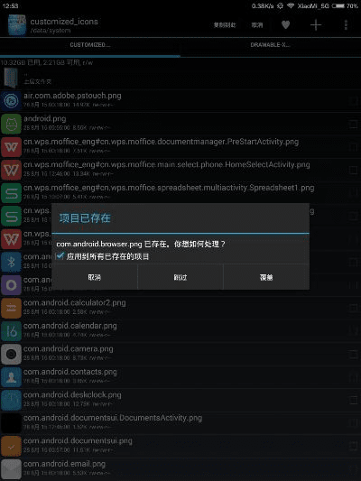 miui7版本号,全面应用数据分析 Device_v1.502