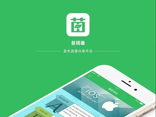 育苗通官方下载,安全性方案设计_Device_v4.798