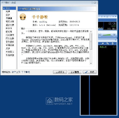 千千静听 老版本,全面分析数据执行_入门版_v4.669