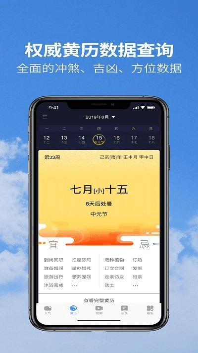 黄历天气3.6.5版本,全面理解执行计划|Windows_v5.651
