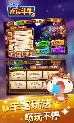 qq欢乐斗牛官方下载,精细定义探讨_优选版_v6.378