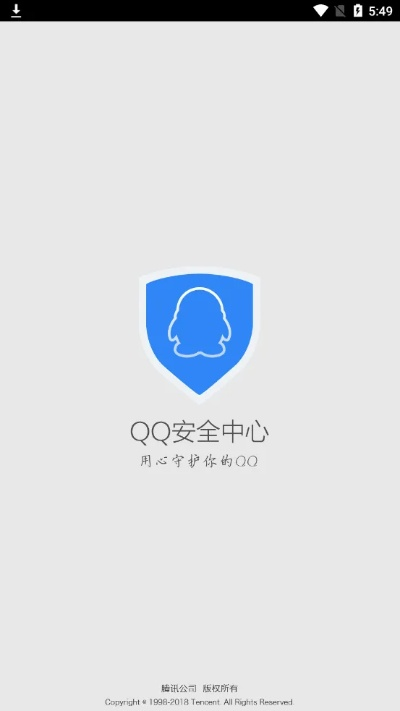 qq安全中心旧版本,灵活设计操作方案 尊贵款_v9.675