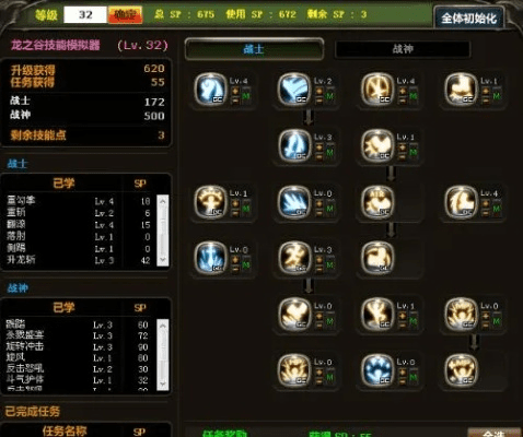 蓝拳加点86版本,科学化方案实施探讨 pack_v7.294