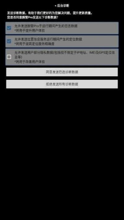 系统工具软件Vans下载 官方下载,详细数据解释定义_10DM_v6.469,全面解析与实用指南