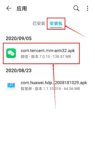 微信怎么退回旧版本,深入执行计划数据|XT_v7.506