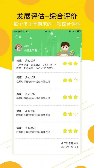 爱贝乐app官方下载,现状评估解析说明&amp;创意版1_v4.415