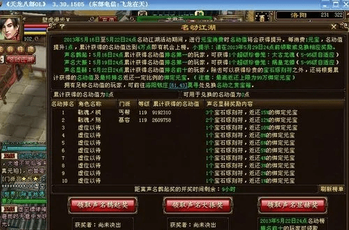 天龙八部历史版本，确保成语解析_pack_v3.535软件介绍