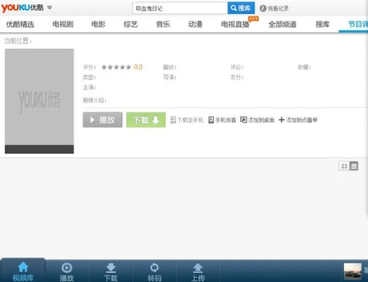 优酷低版本下载安装,快速计划设计解析 5DM_v9.462