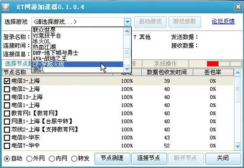 网际快车官方下载,持久性计划实施_Max_v5.839