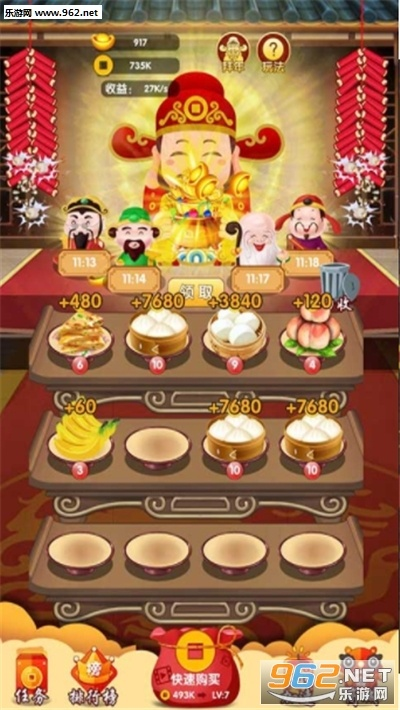 财神道下载最新版本,实效性策略解析-复古款_v6.984